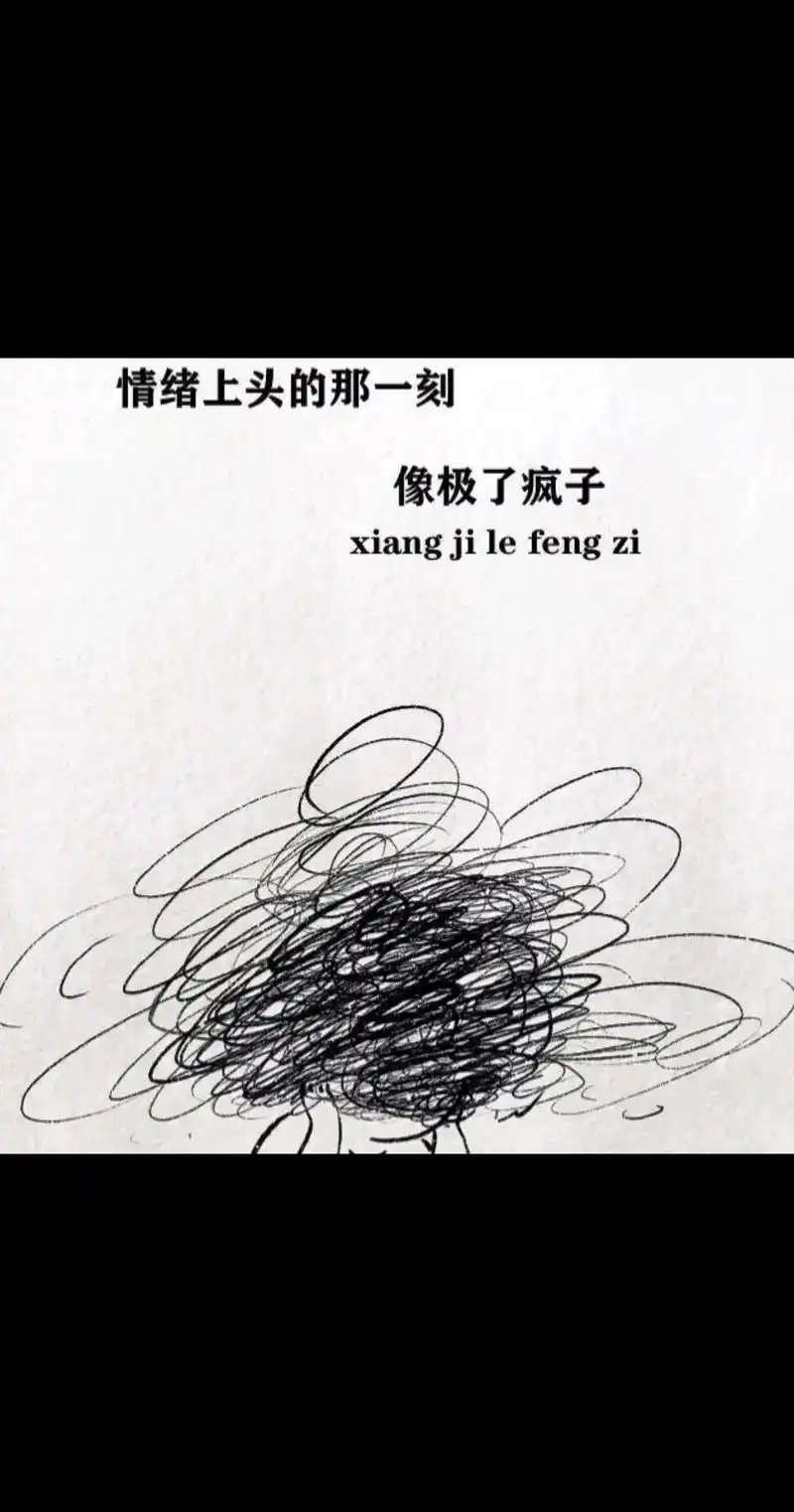突如其来的情绪,忽然就特别烦躁,特别想发火,想骂人,想大吼, - 抖音