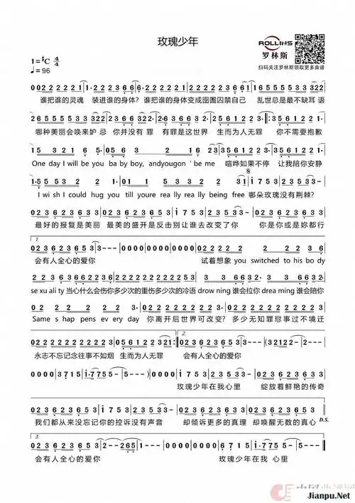 《玫瑰少年》简谱蔡依林原唱 歌谱-钢琴谱吉他谱|www.jianpu.
