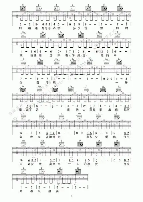 假如爱有天意吉他谱李健f调高清版