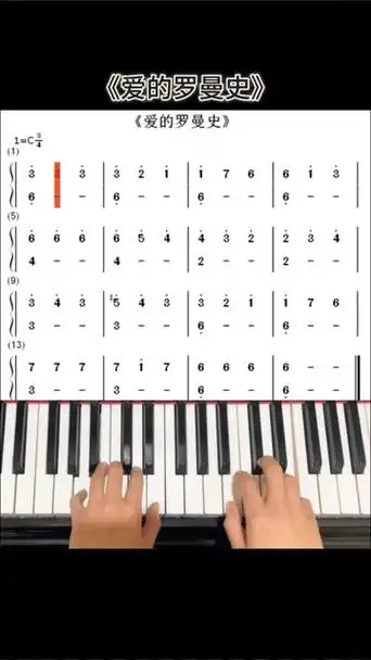 适合零基础弹得钢琴曲