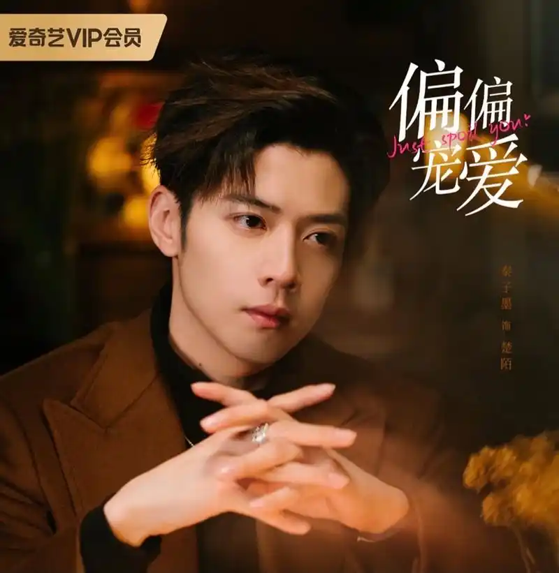 《偏偏宠爱》定档7月28日,爱奇艺短剧,讲述了年轻的美女漫画家钟灵