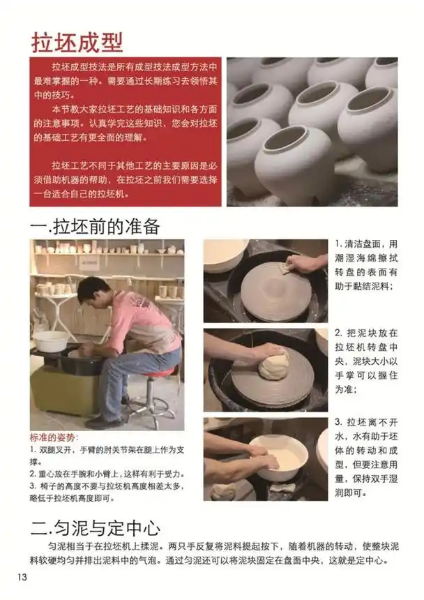 陶艺入门教程-人可三月