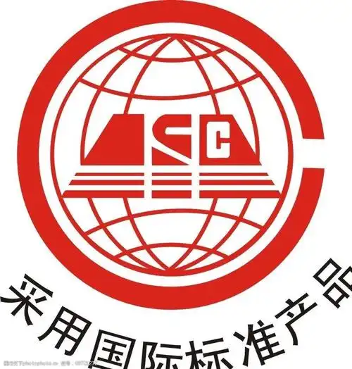 关键词:国际标准产品标志 采用 国际 标准      标志 标识标志图标