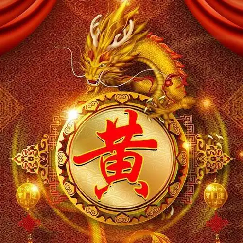 20张百家姓图谱,换作微信头像,不要错过!