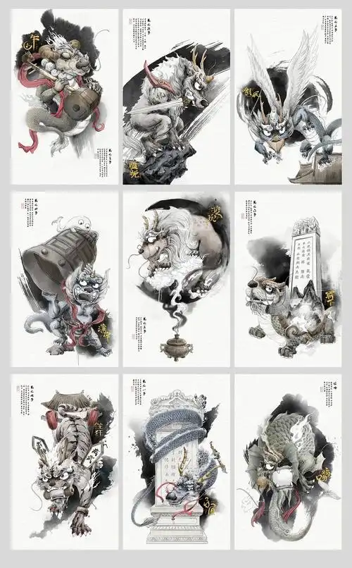 龙生九子水墨数字插画