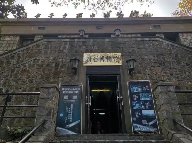 陨石博物馆