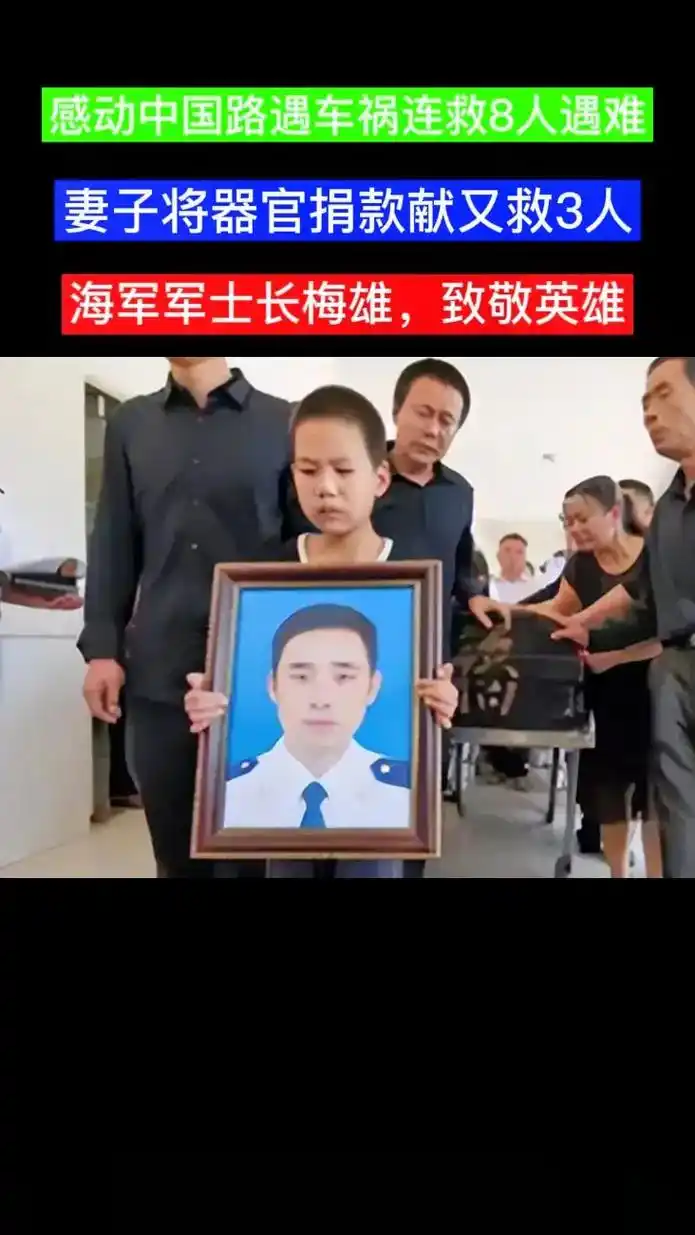 致敬海军四级军士长梅雄.#醒图 年仅35岁的海军四级军士长梅 - 抖音