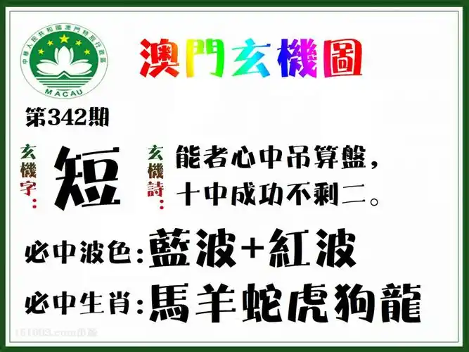 澳门六合彩手机论坛www.626979.