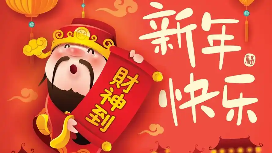 简介说明:2019财神到新年快乐4k壁纸,是彼岸图网给您推荐的高清4k背景