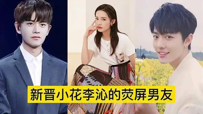 14位与李沁合作的男演员,个个帅气颜值高,不愧是男神收割机-娱乐视频