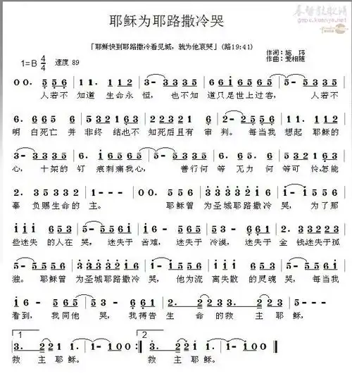 下载耶稣为耶路撒冷哭歌谱