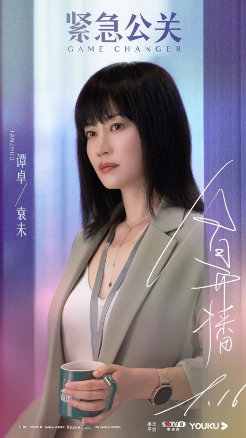 谭卓新角色不讨喜,职场女精英滑铁卢,《紧急公关》太写实了