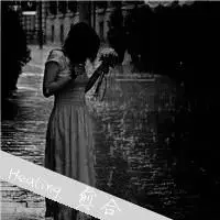 下雨伤感头像女生黑白的一个人淋雨式着坚强点