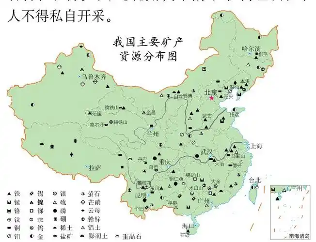 [求助]我国矿产资源分布图