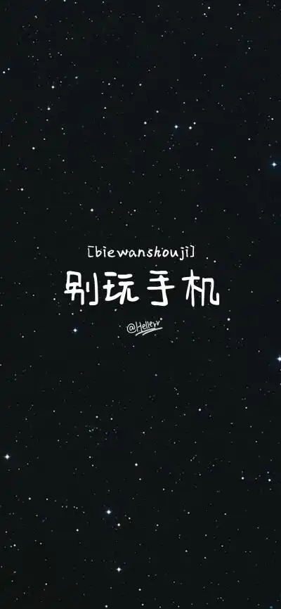 点点点底文字壁纸