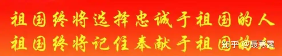 祖国终将选择忠诚于祖国的人端午有感