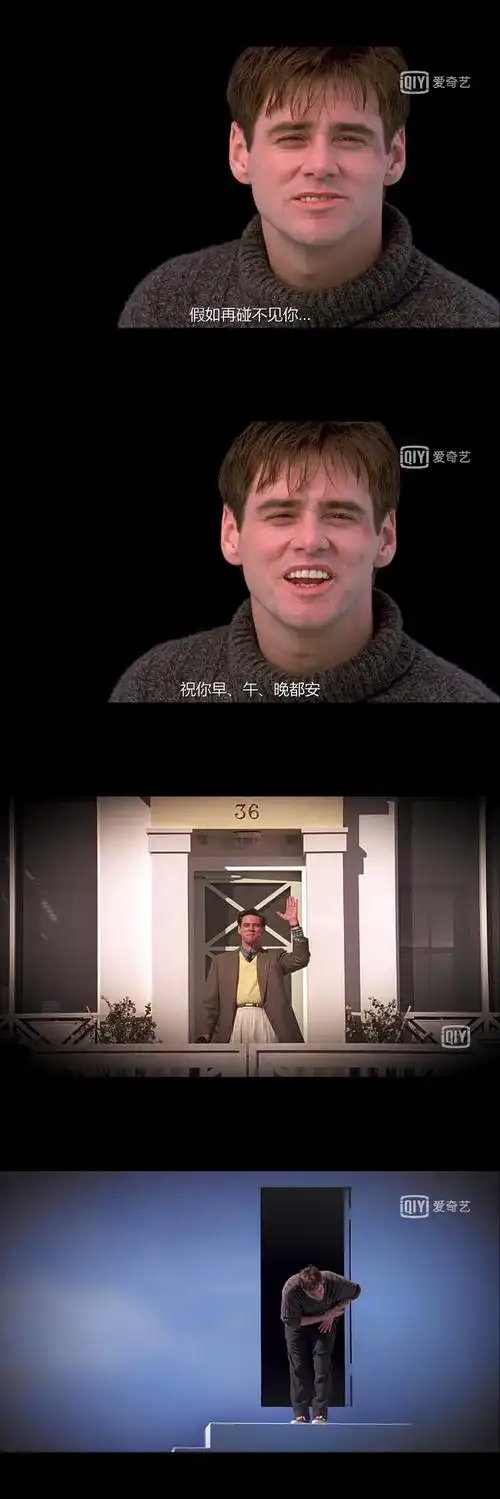 压抑与积极(楚门的世界)影评