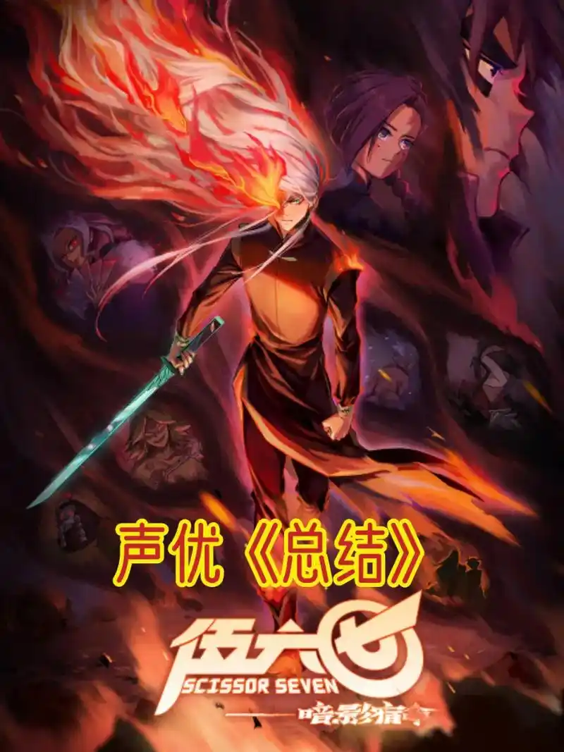 上热门97 #动漫 #刺客伍六七 - 抖音