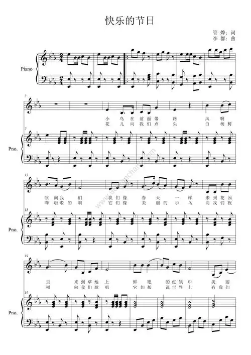 钢琴谱儿歌快乐的节日钢琴伴奏谱弹唱谱免费试听流行弹唱网
