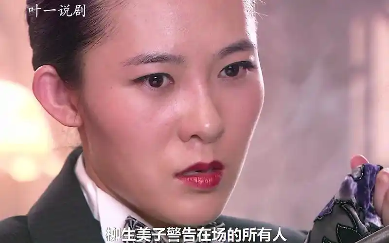 32柳生美子太毒了