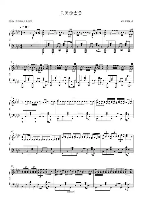 只因你太美钢琴谱-蔡徐坤
