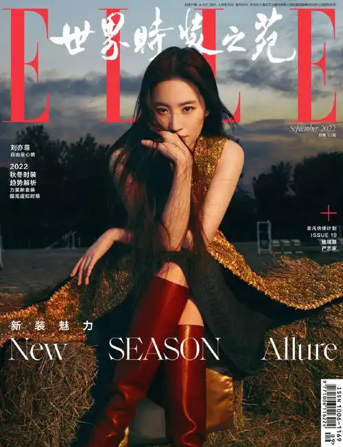 elle9月刊##刘亦菲elle金九封面##刘亦菲油画感大片