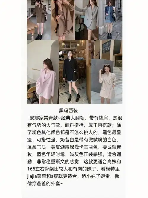 asmanna安娜家719上新拔草一