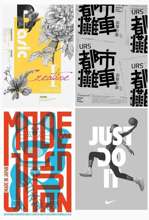 字体创意海报设计