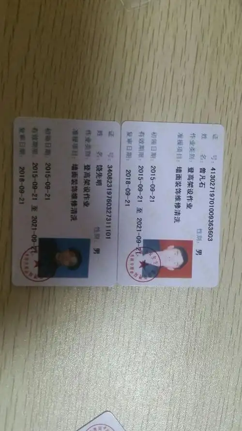 上海登高证培训,上海登高证考证,上海登高证复审,上海登高证考试