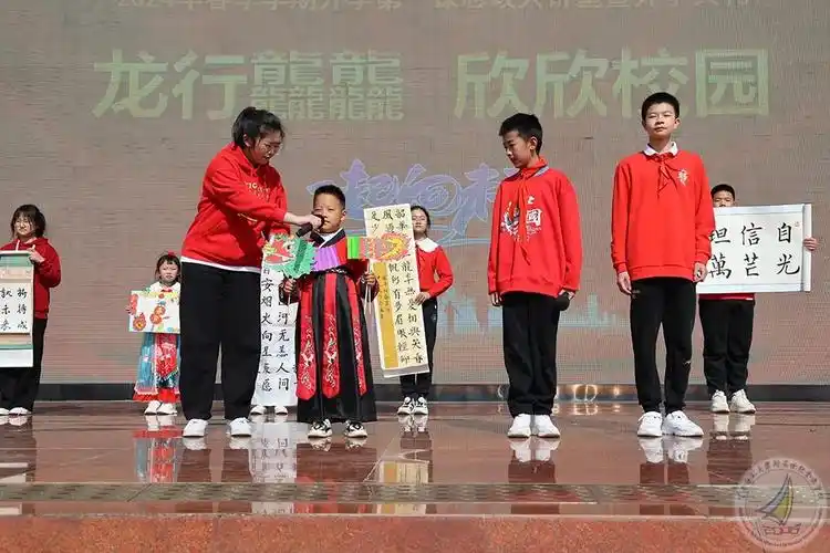 2024年春季学期开学典礼暨书记校长思政第一课