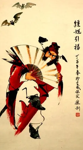 钟馗引福 顾胜利 画        白志强 藏