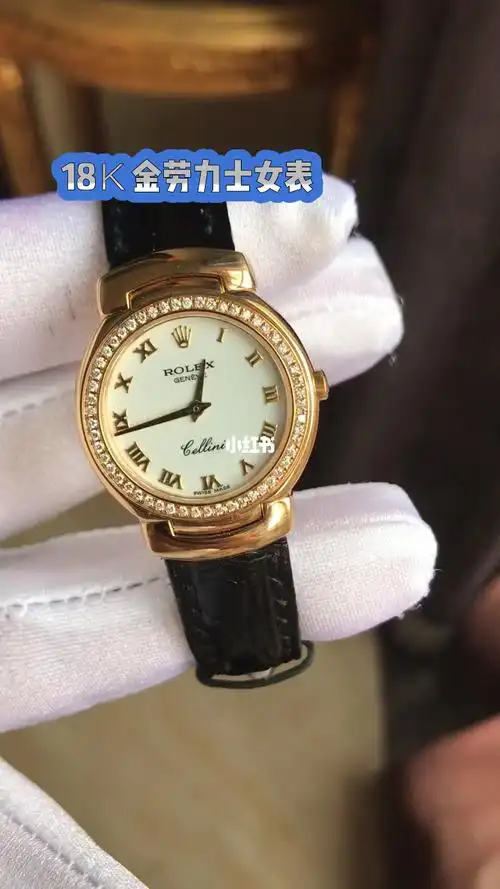 18k金劳力士女表