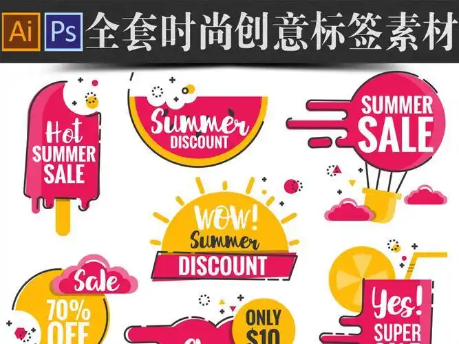 时尚平面创意折纸风格标签psd 矢量素材