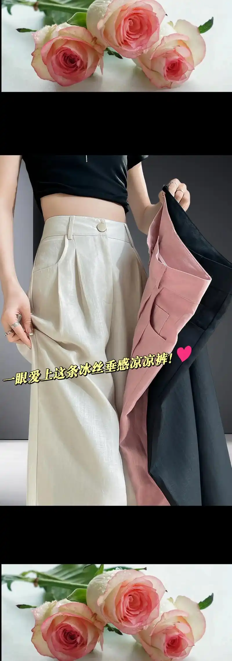 夏季薄款阔腿裤推荐 冰丝面料轻盈透气,吸湿排汗,让你在炎炎夏日也能