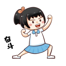 卡通穿裙子女孩奋斗加油正能量表情包动图