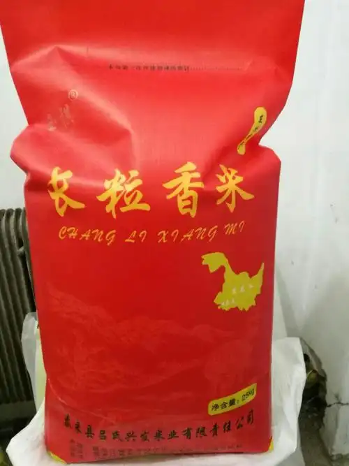 泰来玉祺牌50斤长粒香大米230元全国包邮.