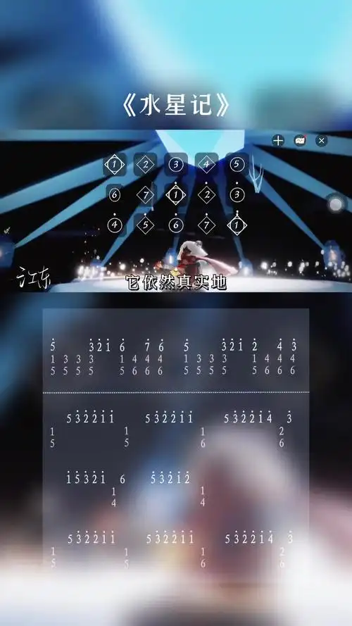 还要多久才能进入你的心水星记钢琴简谱光遇琴谱