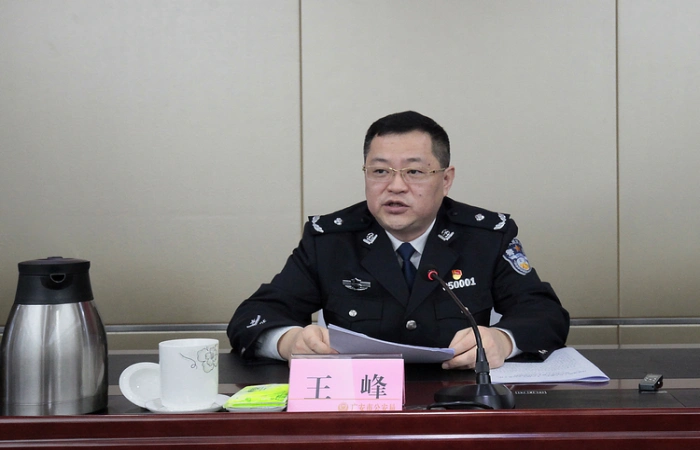王峰出席市公安局党委传达学习党的十九大精神大会并讲话