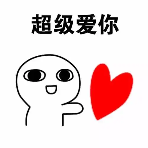 whatever, 小绿是爱你的(手动比心) 甩一套"爱你"表情包给你***等人