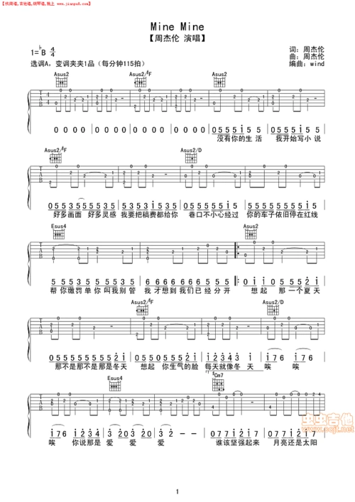 minemine吉他谱