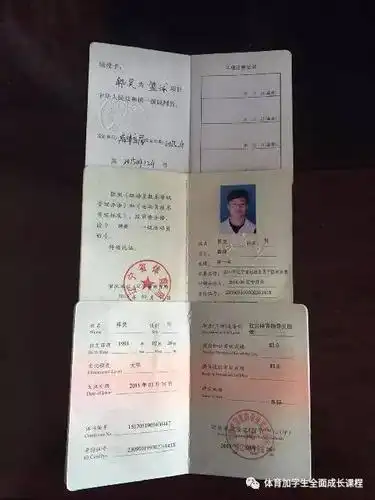 持有相关教练资格证书 韩昊 国家一级篮球运动员 国家一级篮球裁判员