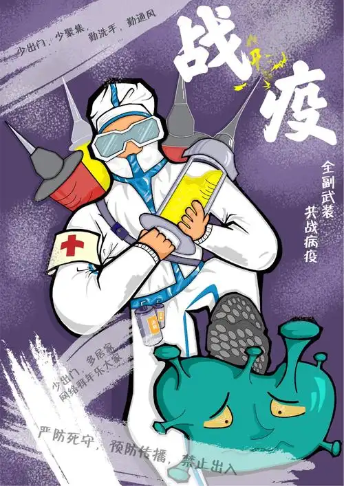 同舟共冀美术与设计学院抗疫海报展示