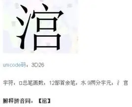 三点水一个令是什么字怎么组词