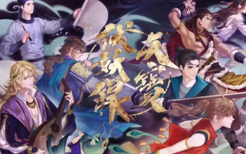 【天宝伏妖录】漫画 广播剧 快来康康天宝驱魔师男团_哔哩哔哩 (゜-゜