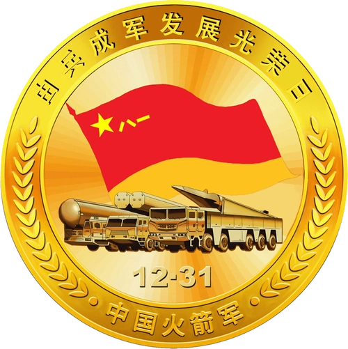 中国火箭军限量实体徽章等你来抽