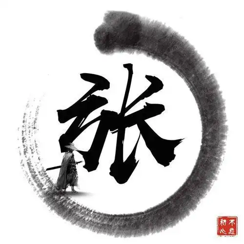 微信头像qq头像姓名头像水墨中国风头像不要错过了