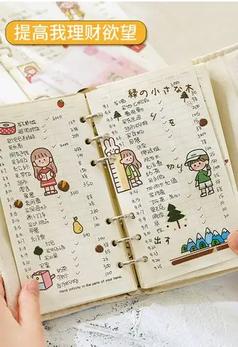 手帐明细账家庭理财笔记本日式可放钱活页小花销册主妇生活流水账本