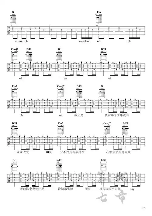 梦然少年g调吉他谱男生版吉他谱分享
