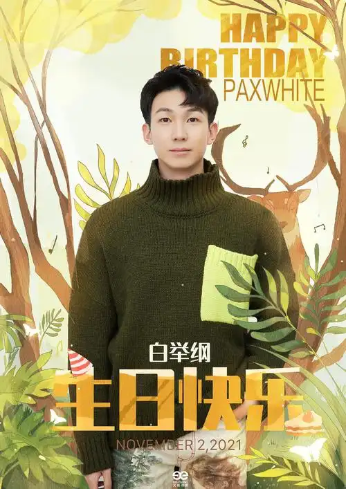 赞晴紫2021-11-02 10:09:47白举纲生日快乐!