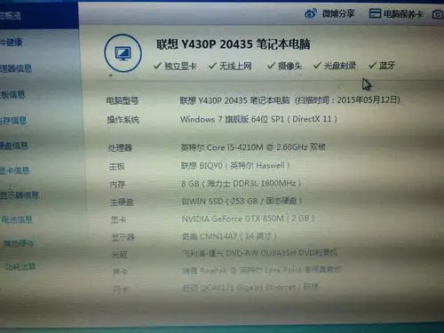联想y430p能换cpu么?